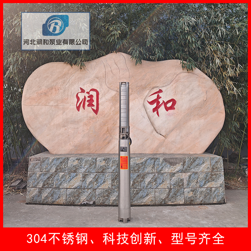 SP系列充水式不锈钢潜水泵