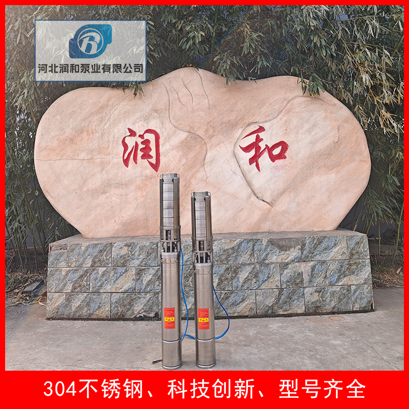 QJ系列油式不锈钢潜水泵