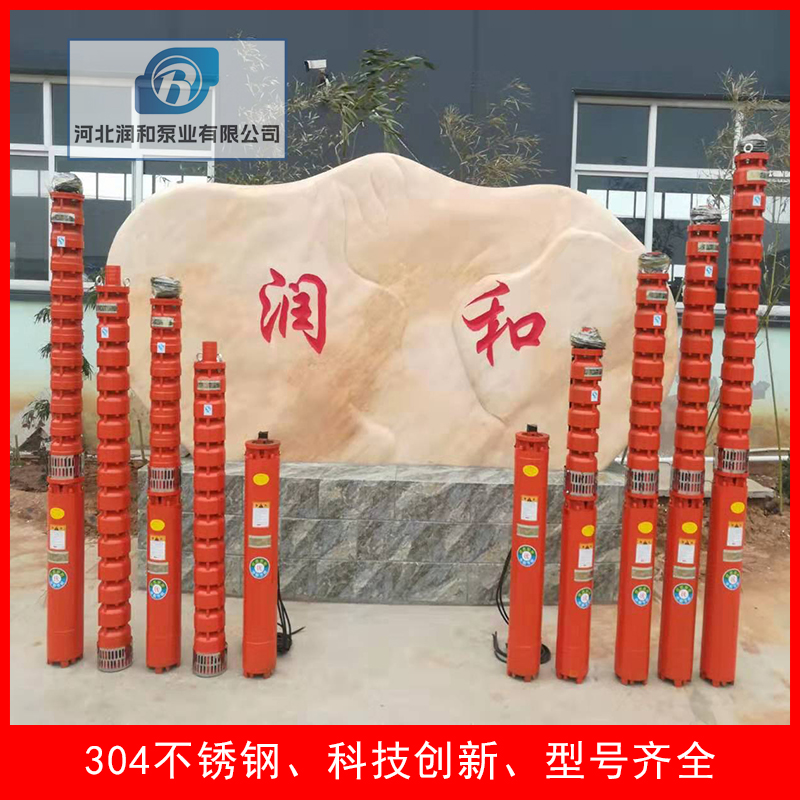 175QJ充水式耐高温深井温泉潜水泵